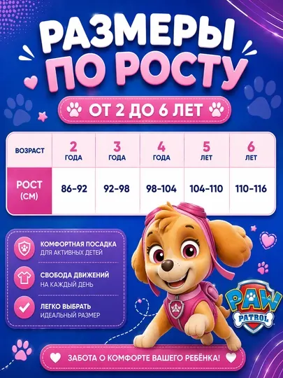 Футболка детская Щенячий патруль, Spider man, Hello Kitty 100% хлопок 2-6 года