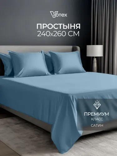 Простыня 240х260 евро сатин, хлопок 100%