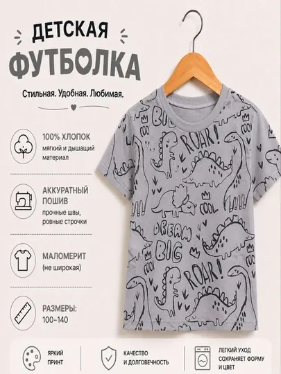 Футболка летняя для детей, 100% хлопок, 2–5 лет