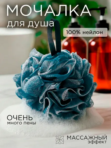 M.A.D Shop Массажная мочалка для тела и душа
