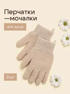 Перчатка мочалка для душа и пилинга 2 шт