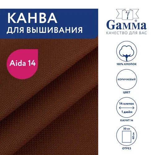 Канва K04 "Gamma" Aida №14 цв. 100% хлопок 30 х 40 см св-бирюзовый