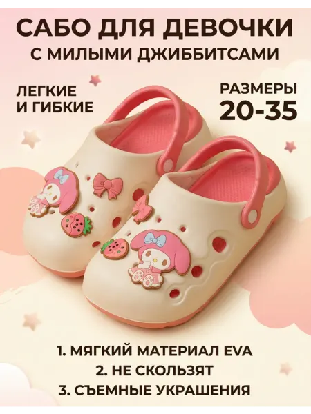Liberti Сабо детские для девочки