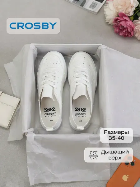 Crosby Кеды женские белые