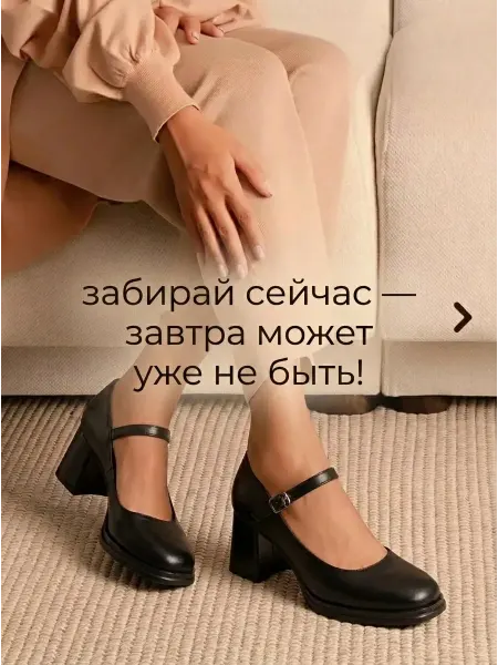 MEIDIANNAS Туфли