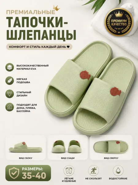 МОВС-СПОРТ резиновые женские шлепанцы