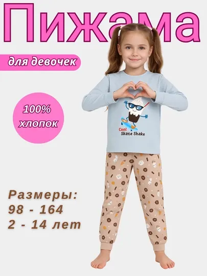 Детская пижама с принтом, 100% хлопок, для детей 3–12 лет