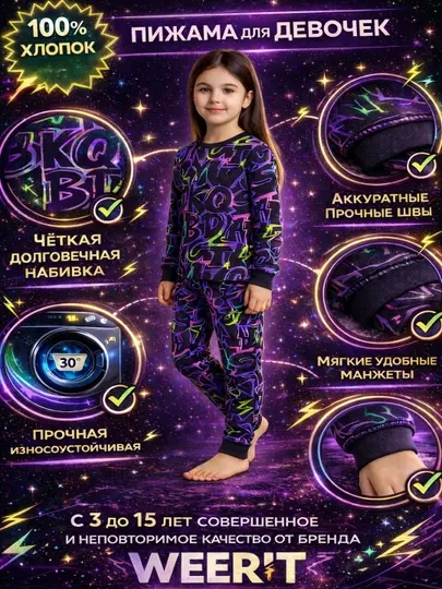 Детская пижама для девочки WEERIT, 100% хлопок, яркий принт, 3–15 лет