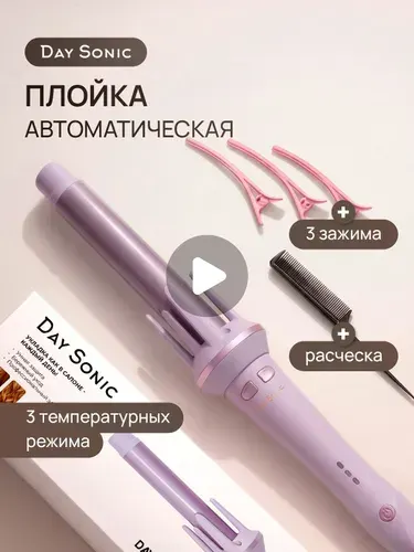 Плойка Day Sonic ICON Curl 2.0 XN-388P, для завивки волос автоматическая, стайлер