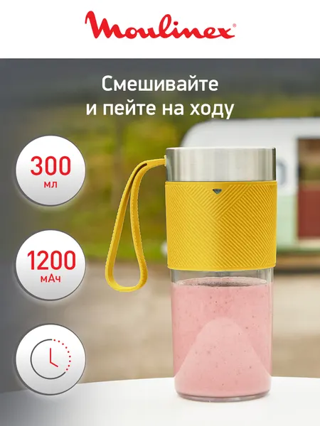 Портативный блендер Moulinex Lightmix 0,3 л для смузи, коктейлей и напитков, тритан/нержавеющая сталь, голубой