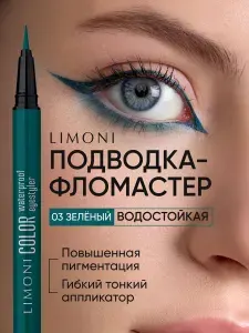 LIMONI Водостойкая подводка фломастер Color Waterproof Eyestyler, тон 03