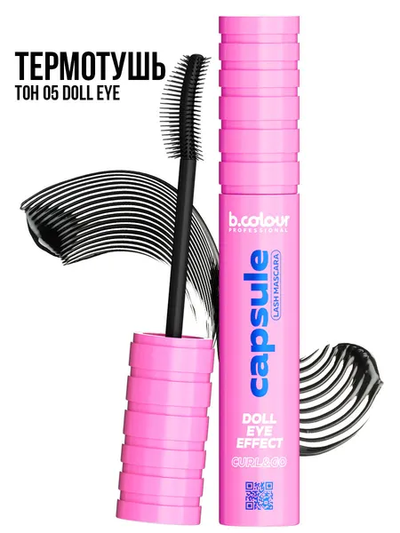 Тушь для ресниц B. Colour Professional Capsule, тон: 05 Doll eye (черная суперстойкая), 7.3мл