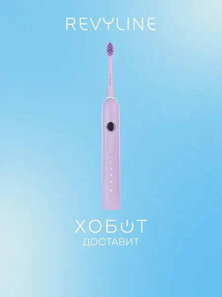 Электрическая зубная щетка Revyline RL 075, Lilac