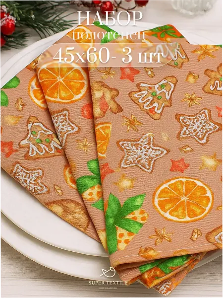 SUPER TEXTILE Полотенце кухонное 45x60 - 3 шт хлопок 100%