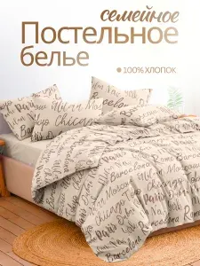 Постельное белье семейное, наволочки 50х70 ТМ Ночь Нежна Сити, 100% хлопок, ткань бязь