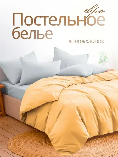 Постельное белье Евро, наволочки 50х70, Ночь Нежна Серо-желтый, 100% хлопок, ткань перкаль
