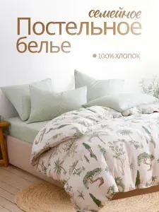 Постельное белье семейное, наволочки 70х70 ТМ Ночь Нежна Трис, 100% хлопок, ткань бязь
