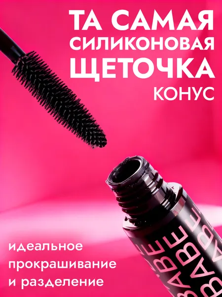 Тушь для ресниц / ультра черный цвет / OryxGlow Botanica, 9 г