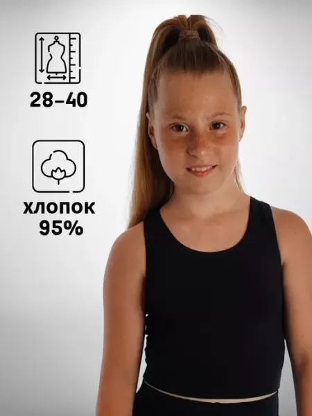 A-SPORT Кроп Топ для девочки черный летний спортивный облегающий