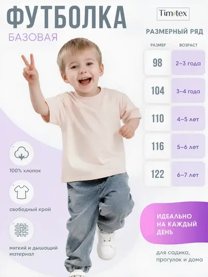 Детская футболка 100% хлопок унисекс, для мальчиков и девочек 98–122