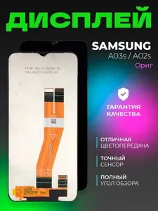 Дисплей для Samsung A03s / A02s (A037F / A025F) в сборе с тачскрином, черный, ориг 100%