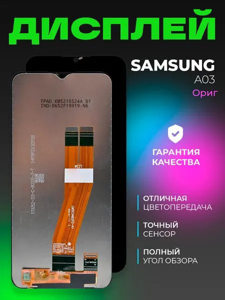 Дисплей для Samsung A035F (A03) черный в сборе с тачскрином, черный, ориг 100%