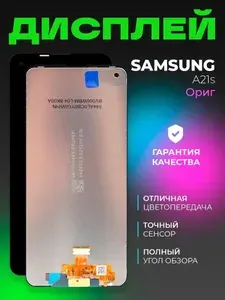 Дисплей для Samsung A217F / DS ( A21s ) в сборе с тачскрином, черный, ориг 100%