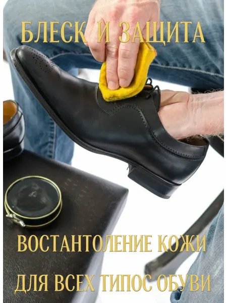 APAN Крем для обуви из гладкой кожи 50 мл