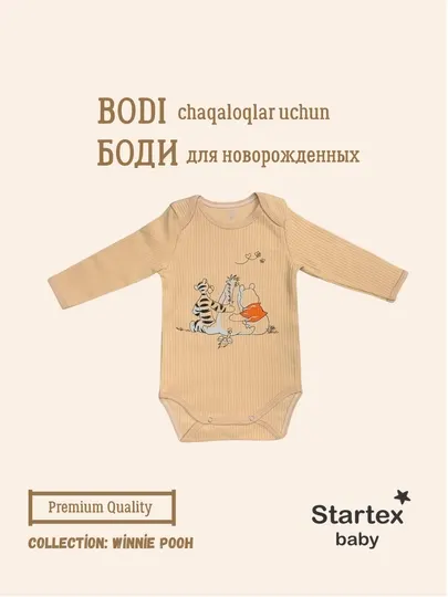 Боди детское Startex baby, 100% хлопок интерлок "Винни-Пух"