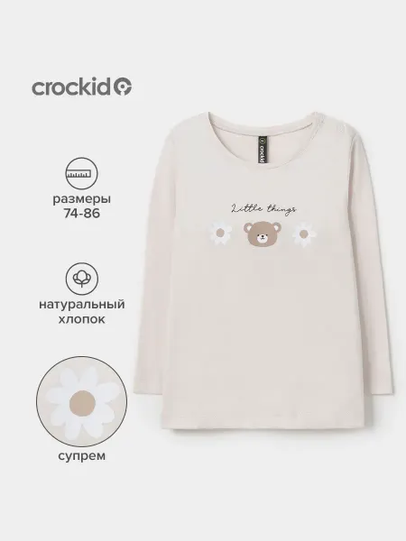 Crockid Хлопковый лонгслив с принтом для малышей