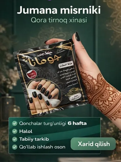 Лак хна, 100% натуральный и халяльный лак для ногтей с хной, натуральный лак хной Jumana