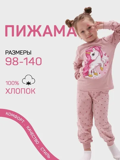 Пижама для девочек, для детей, 100% хлопок, с мягкой тканью, двойка, комплект, OB Knit