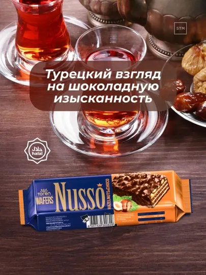 Батончик вафельный Toren Nusso, покрытый 100% шоколадом с фундуком, 35 гр