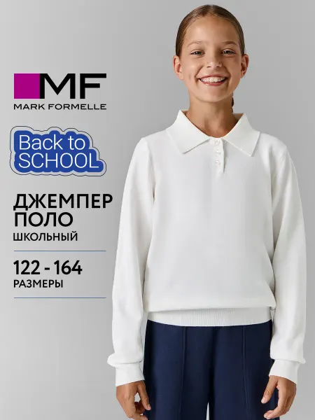 Mark Formelle Джемпер - поло детский классический в школу