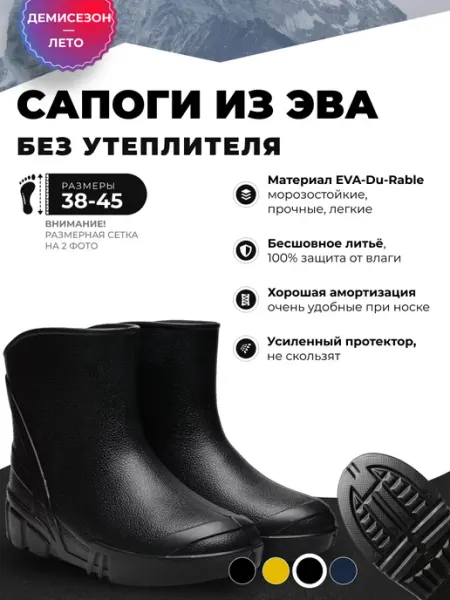 ДЮНА Сапоги резиновые из ЭВА