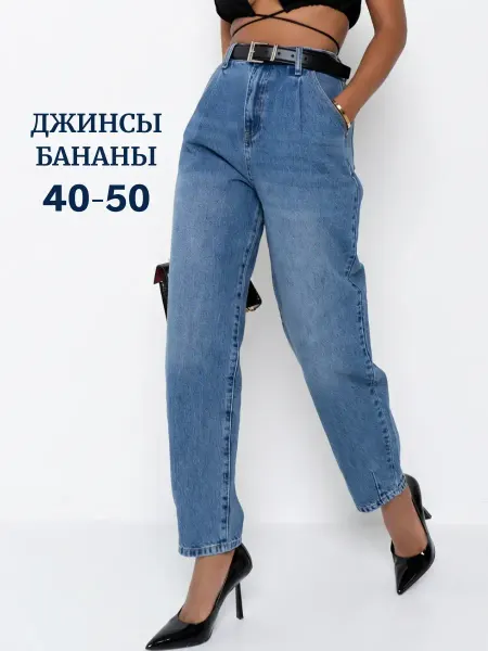 SHELKOVITSA Джинсы с высокой посадкой бананы мом хлопок 100% синие