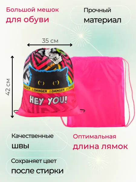 GoodHome24-Хороший дом Мешок для обуви большой спортивный непромокаемый в школу