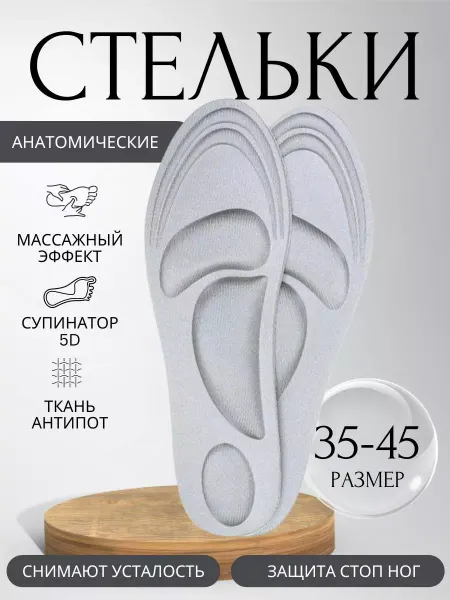 GS_SHOP Стельки мягкие спортивные для обуви
