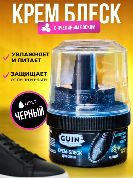 Guin Крем для обуви с губкой и воском для ухода, черный