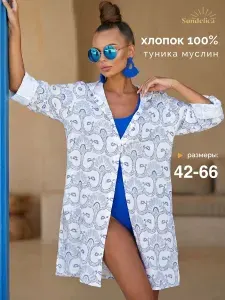 Рубашка Sundelica пляжная с капюшоном. Хлопок 100%