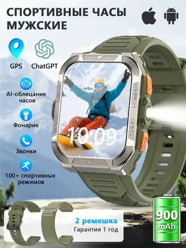 Военные смарт-часы с GPS,GPT,900 мАч 15 дней, Фонарик,Мониторинг пульса, сна,(Прием/отправка вызовов),100+ спорта,Инструменты перевода,Водонепроницаемые прочные фитнес-часы мужские Android и iPhone