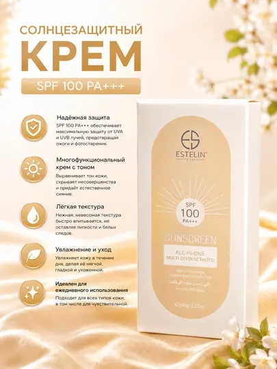 Estelin SPF 100+++ СОЛНЦЕЗАЩИТНЫЙ КРЕМ