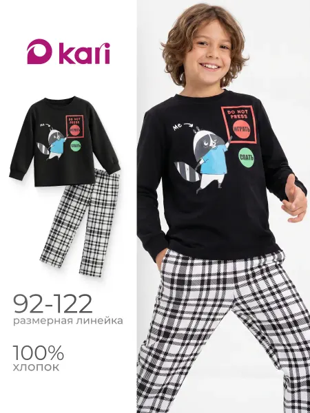 KariKids Пижама для мальчика со штанами и кофтой