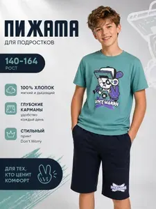 LIDEKO kids комплект домашний пижама для мальчика