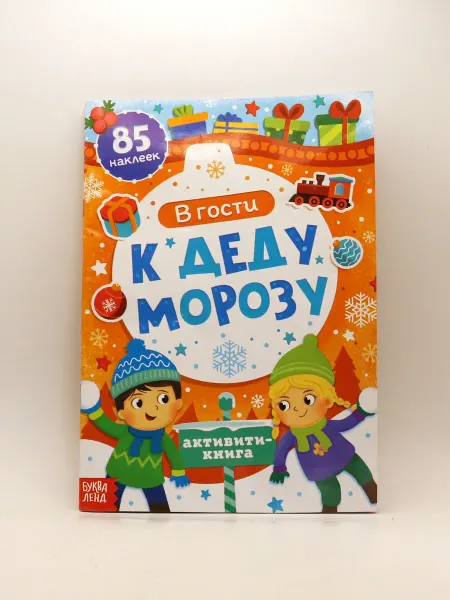 1000 Каталог Активити книга