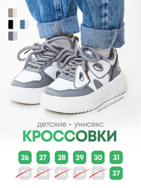 Laks_wear Кроссовки спортивные детские демисезонные