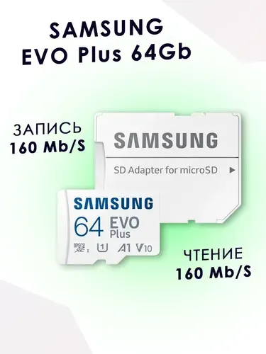 Samsung PLUS 64 64GB