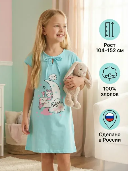 От Егорки до Егора Ночная сорочка детская