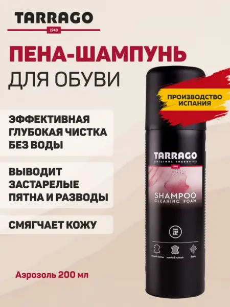 Tarrago Универсальный пена очиститель для кожи, замши