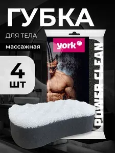 Массажная губка для тела York Black & White